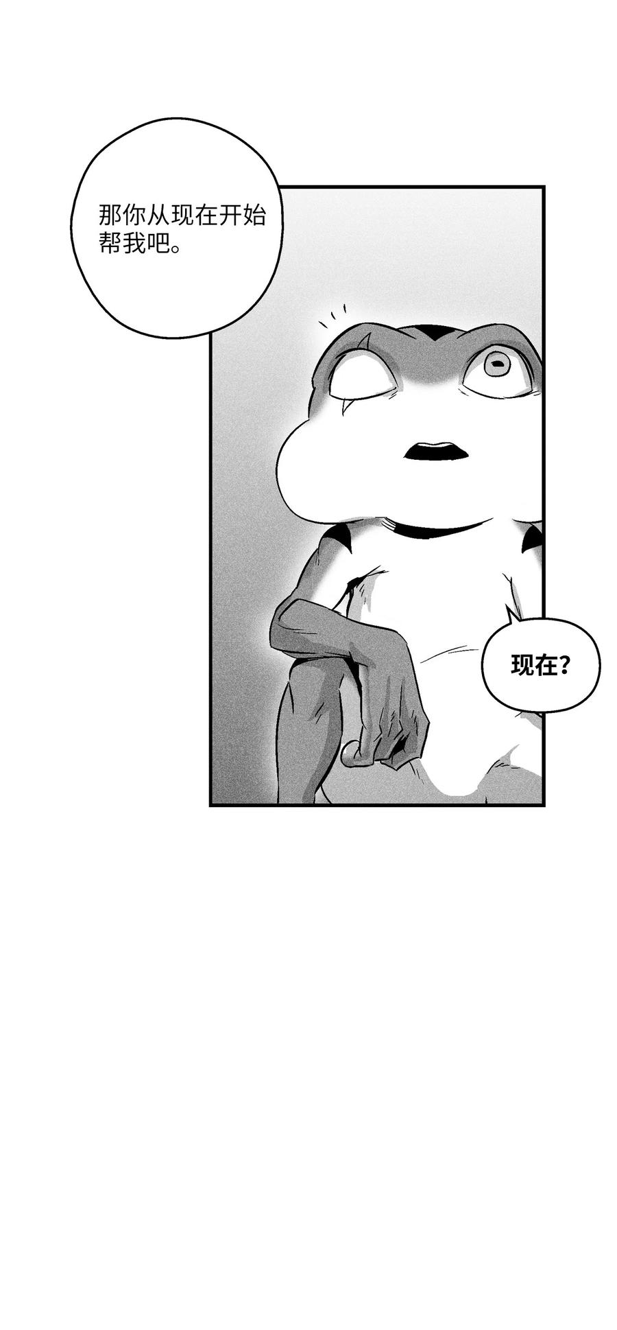 059 隐藏的白色地带的秘密-第59话