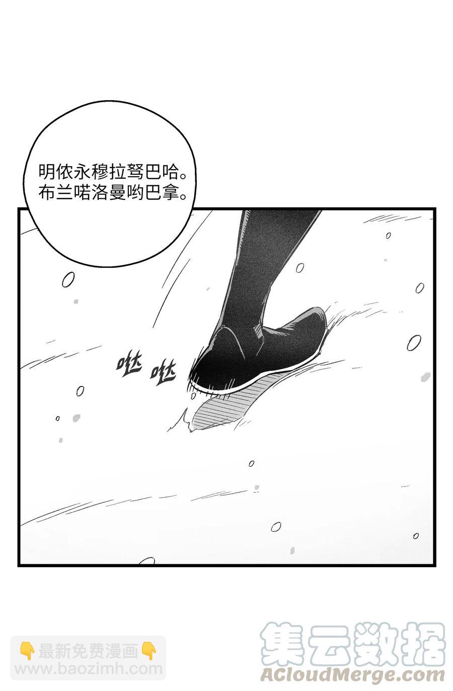 059 隐藏的白色地带的秘密-第59话