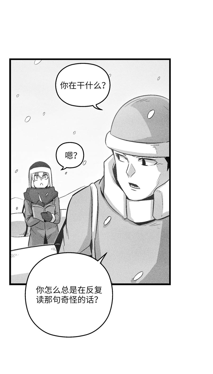 059 隐藏的白色地带的秘密-第59话