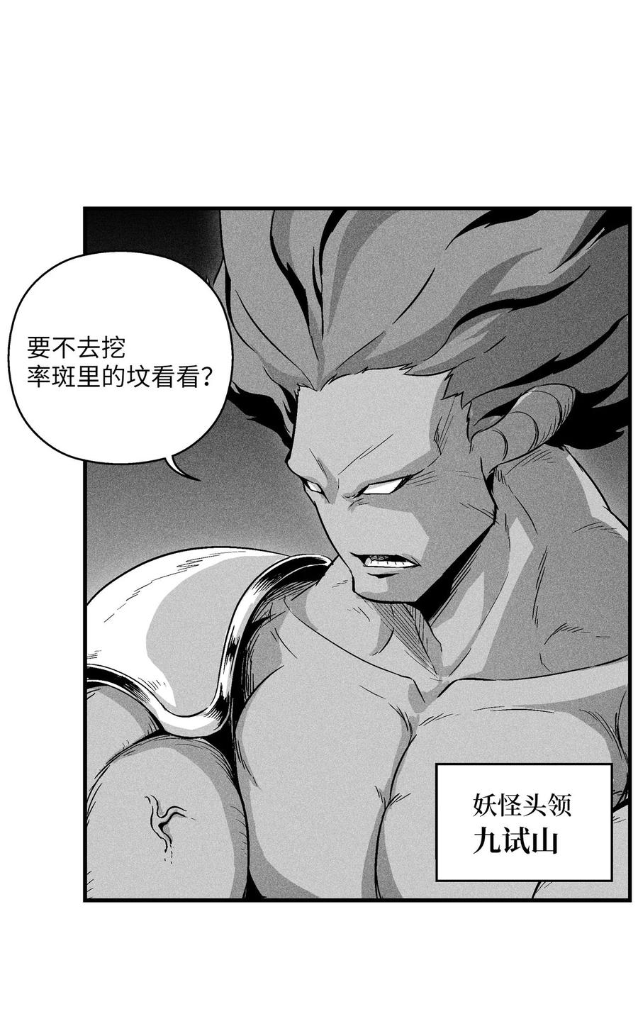 059 隐藏的白色地带的秘密-第59话