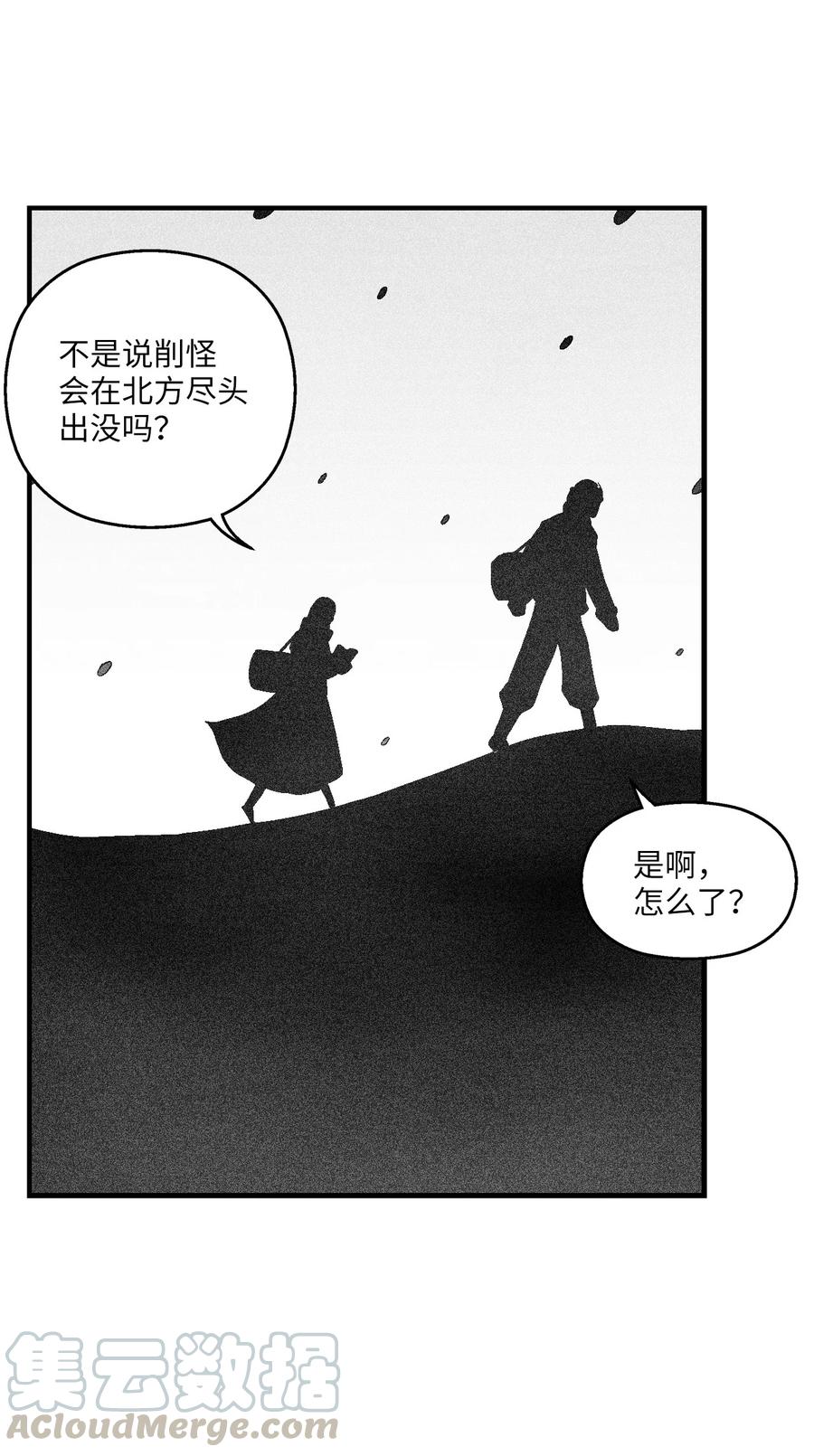059 隐藏的白色地带的秘密-第59话