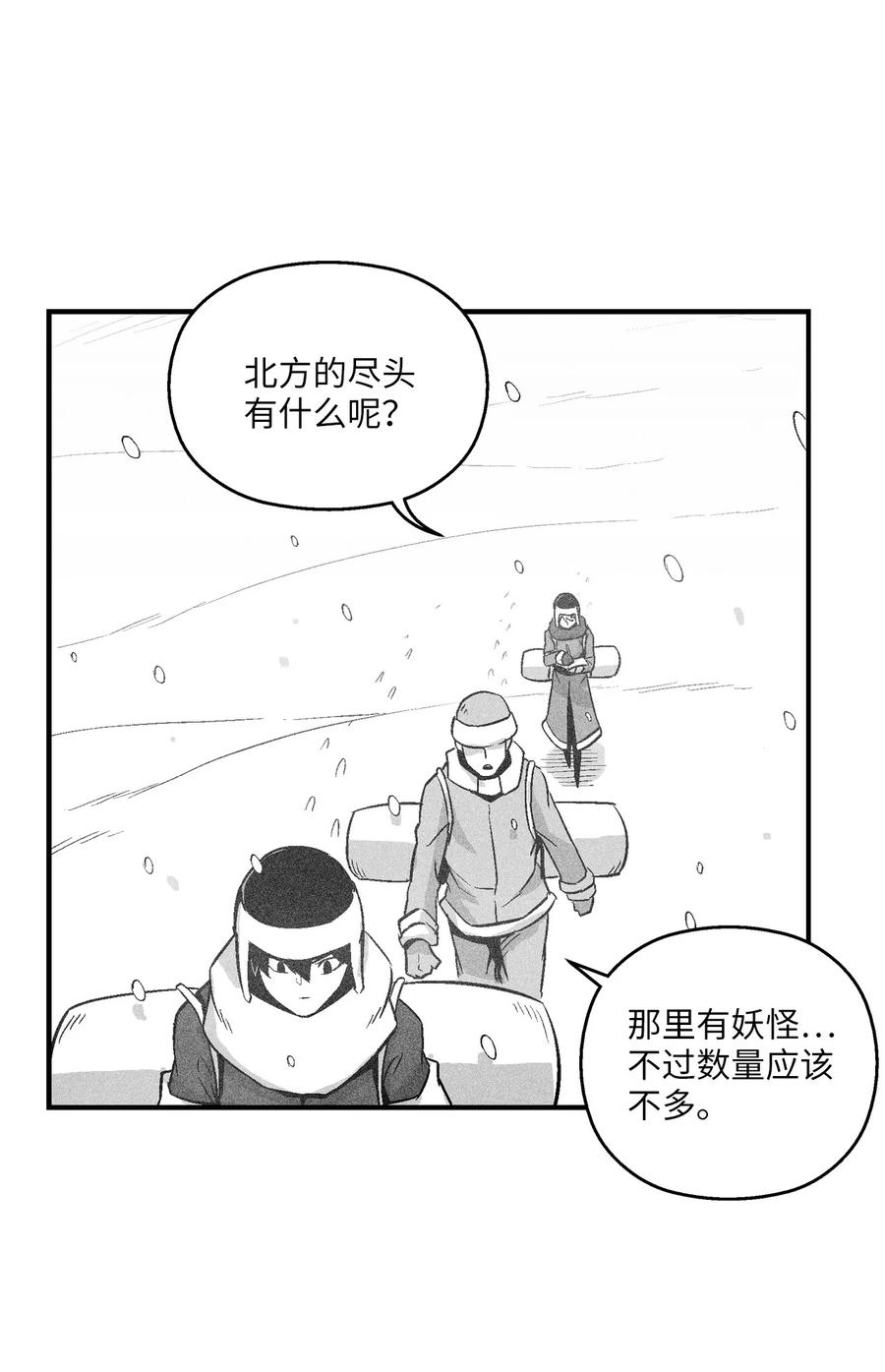 059 隐藏的白色地带的秘密-第59话