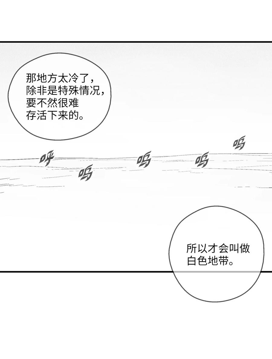 059 隐藏的白色地带的秘密-第59话