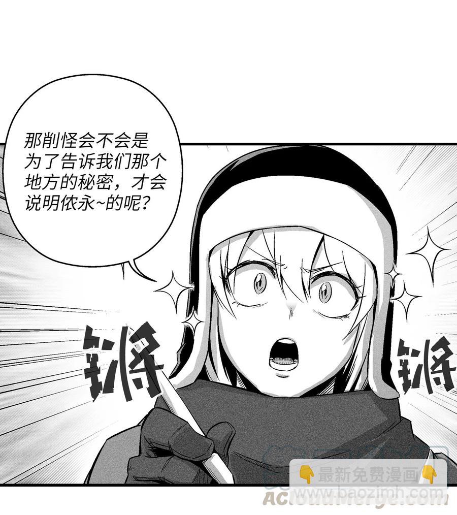 059 隐藏的白色地带的秘密-第59话