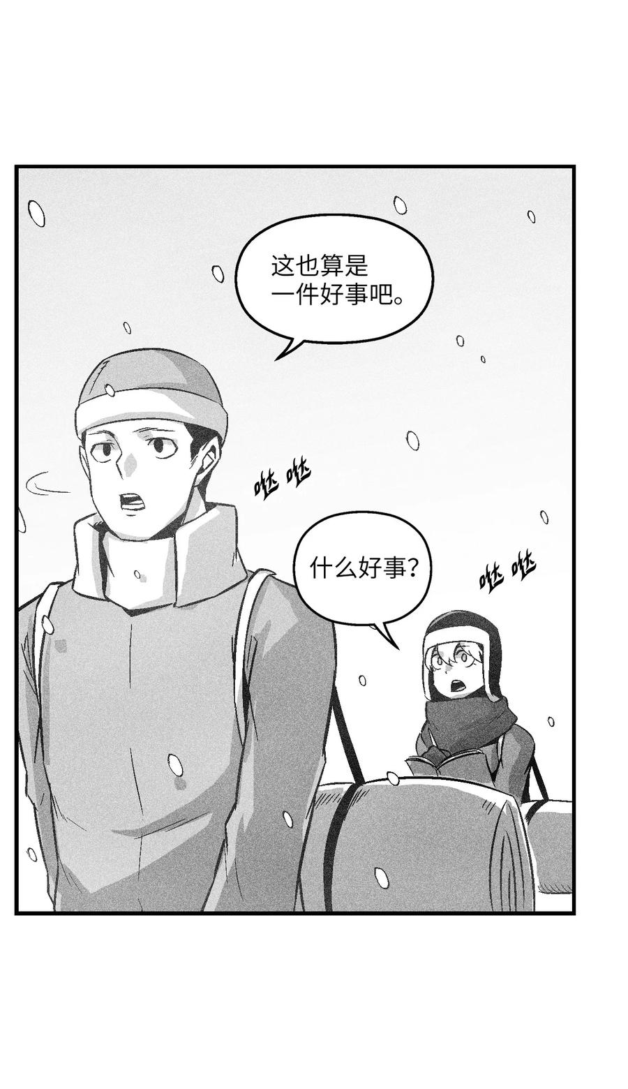 059 隐藏的白色地带的秘密-第59话