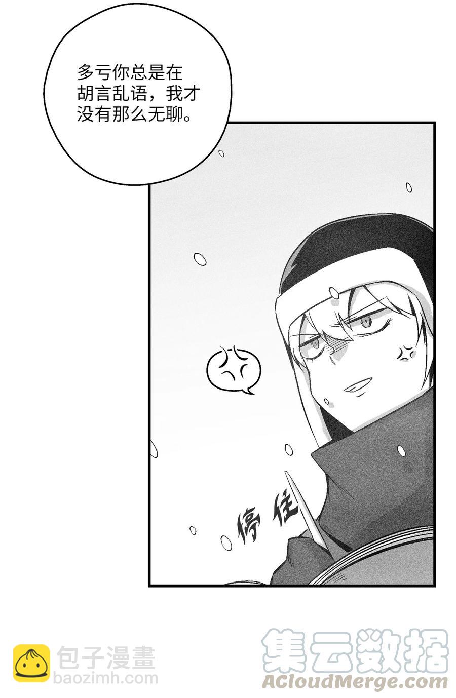 059 隐藏的白色地带的秘密-第59话