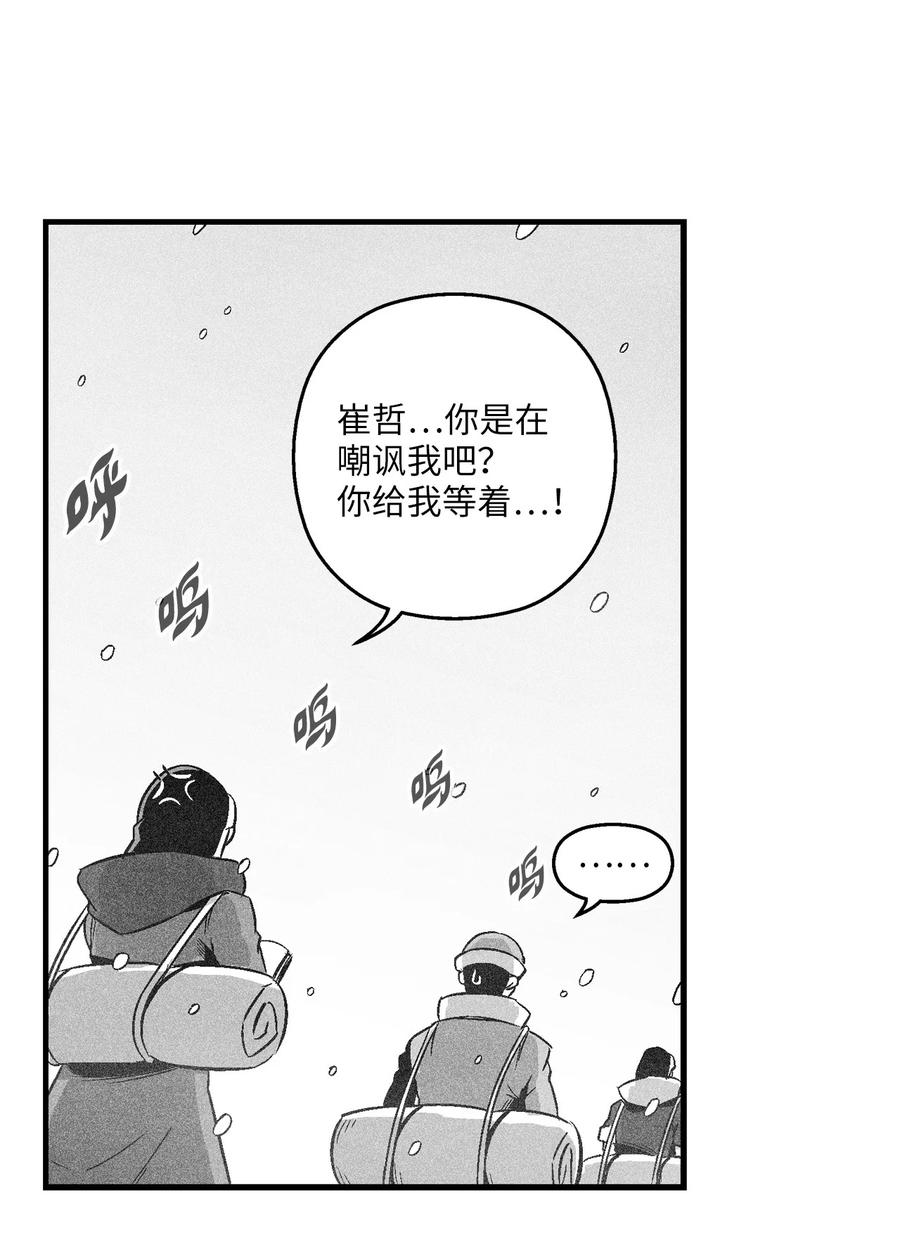 059 隐藏的白色地带的秘密-第59话