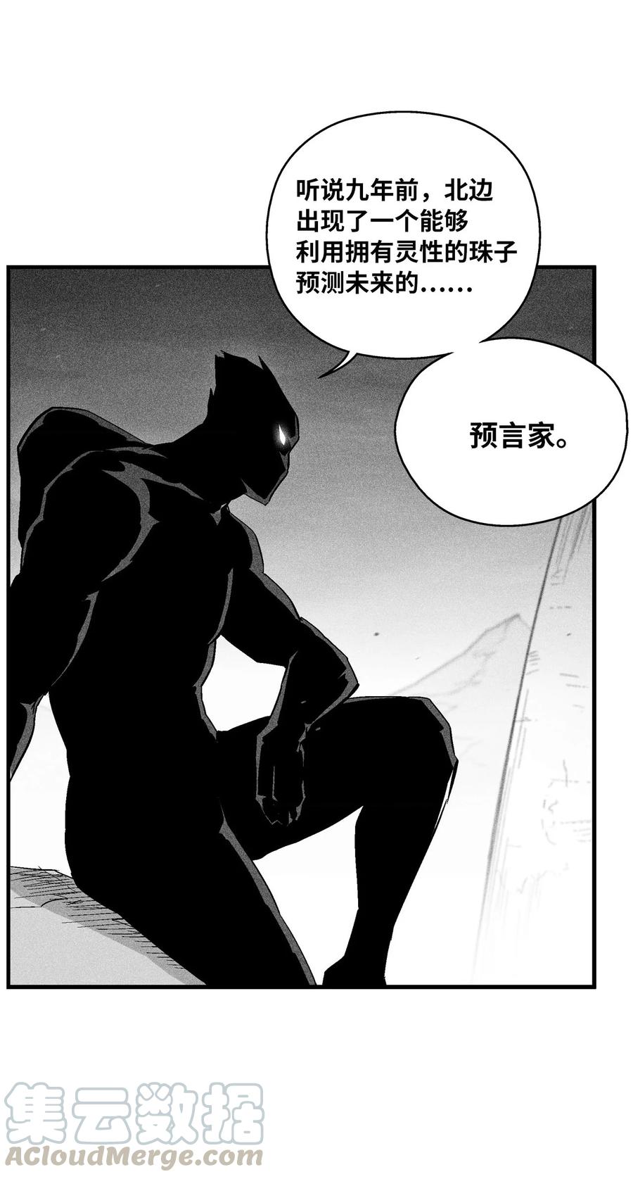 059 隐藏的白色地带的秘密-第59话