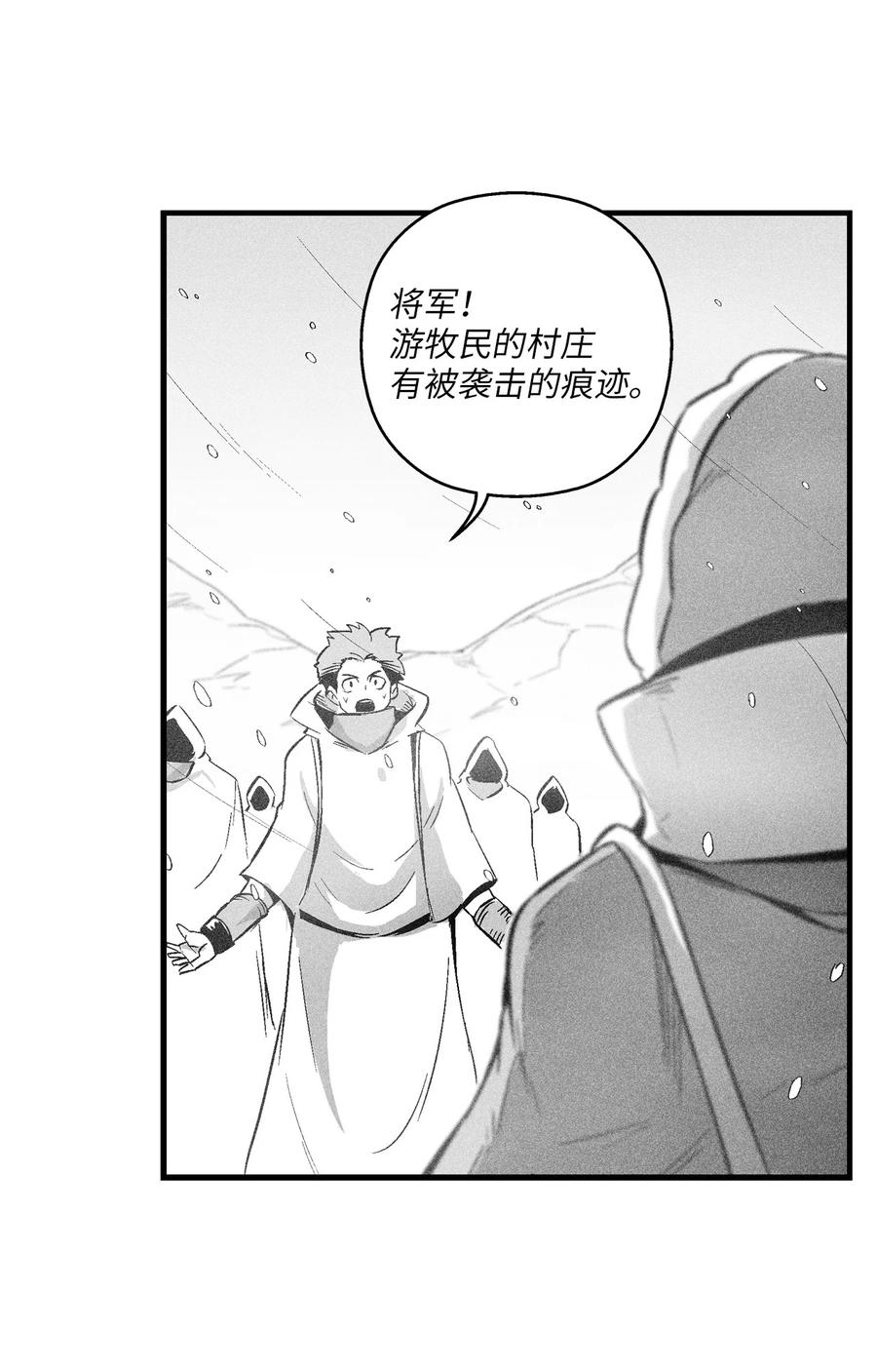 059 隐藏的白色地带的秘密-第59话