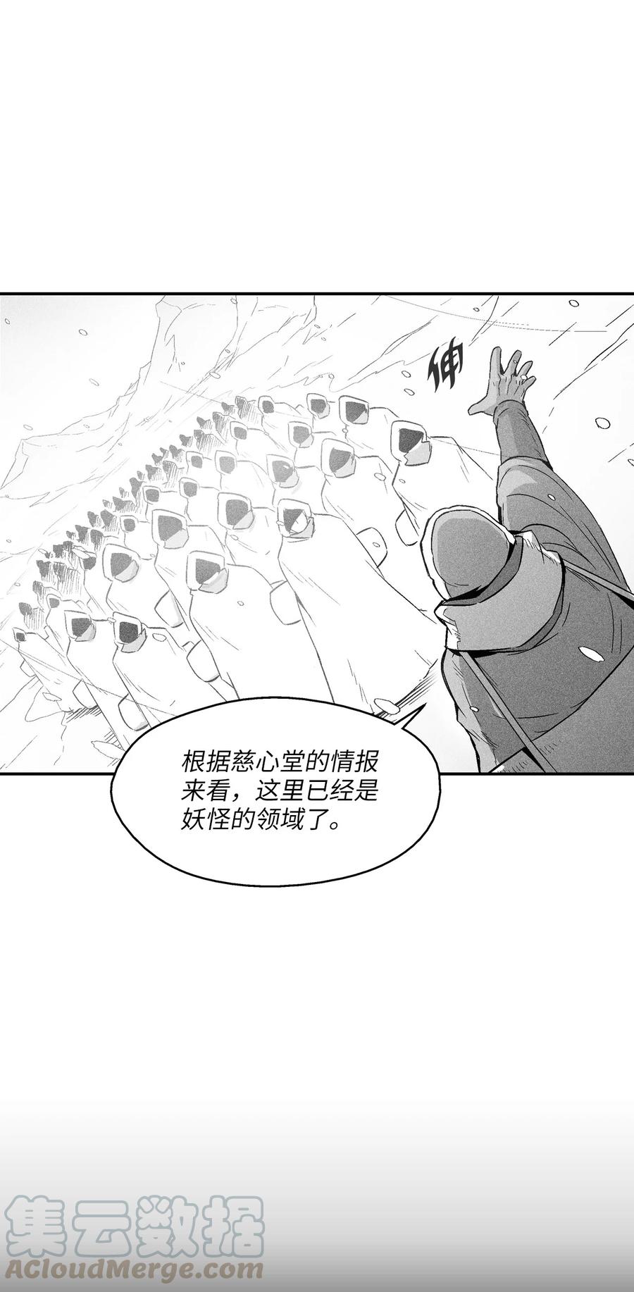 059 隐藏的白色地带的秘密-第59话
