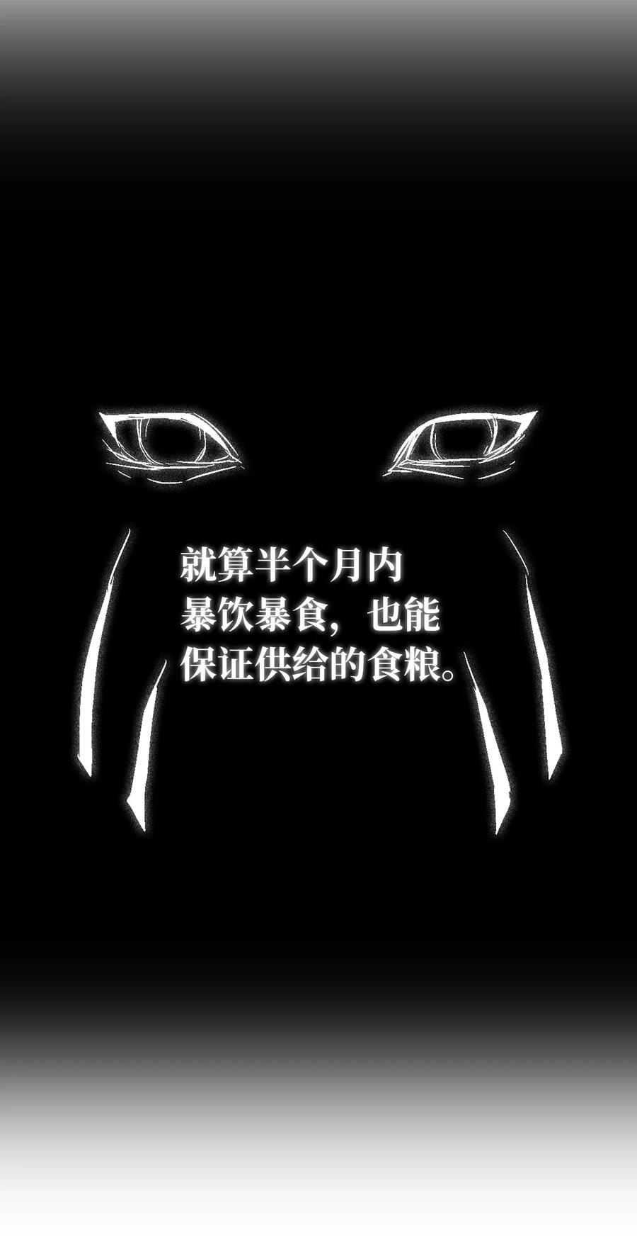 059 隐藏的白色地带的秘密-第59话