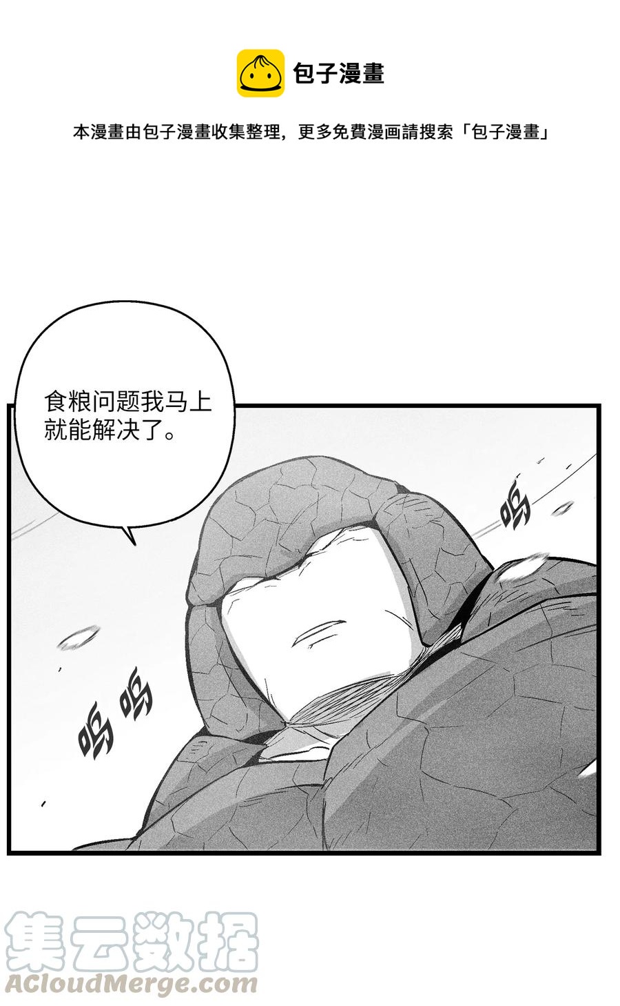 059 隐藏的白色地带的秘密-第59话