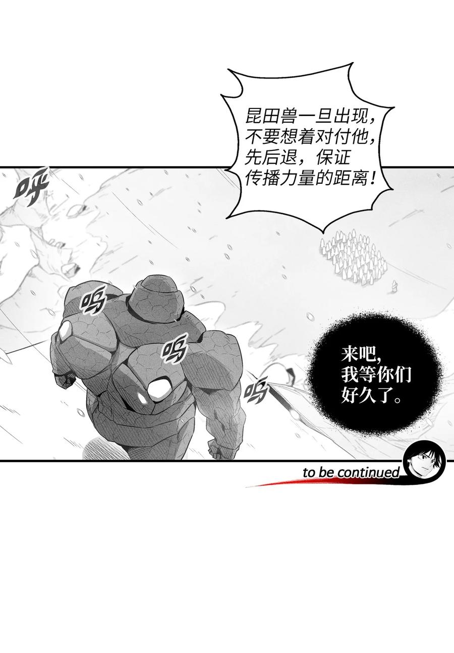 059 隐藏的白色地带的秘密-第59话