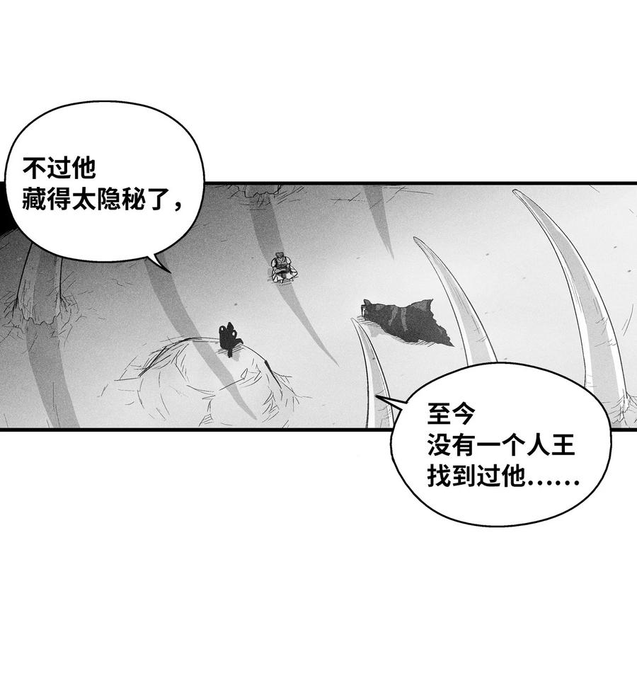 059 隐藏的白色地带的秘密-第59话
