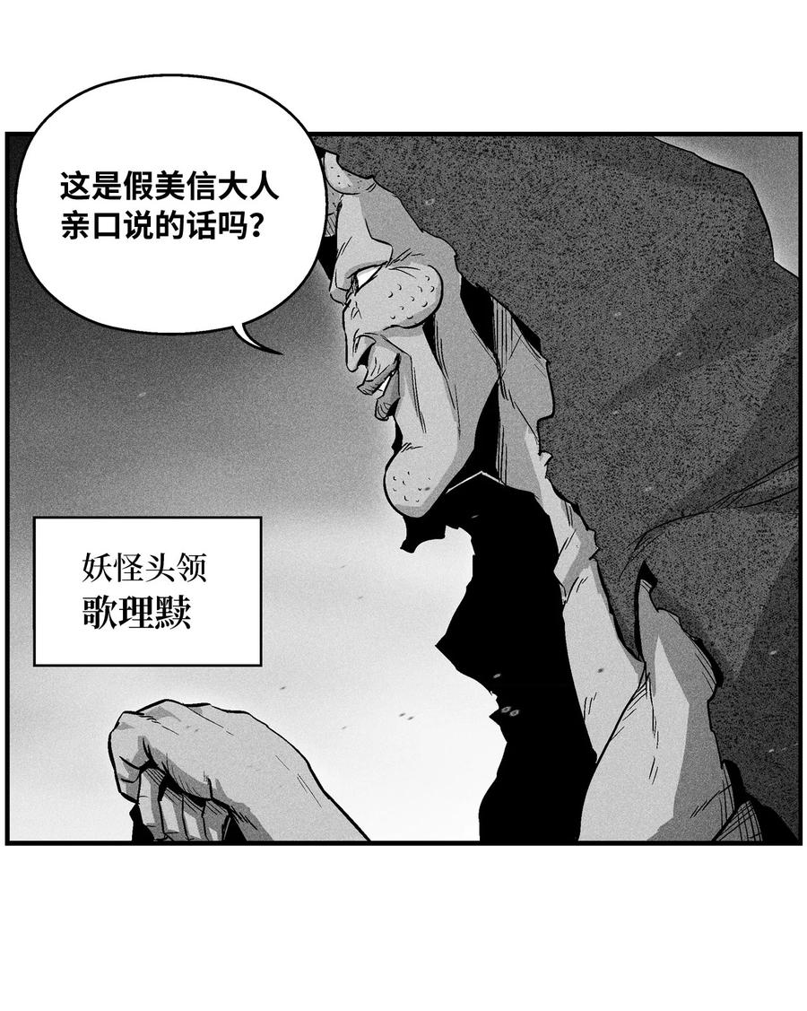 059 隐藏的白色地带的秘密-第59话