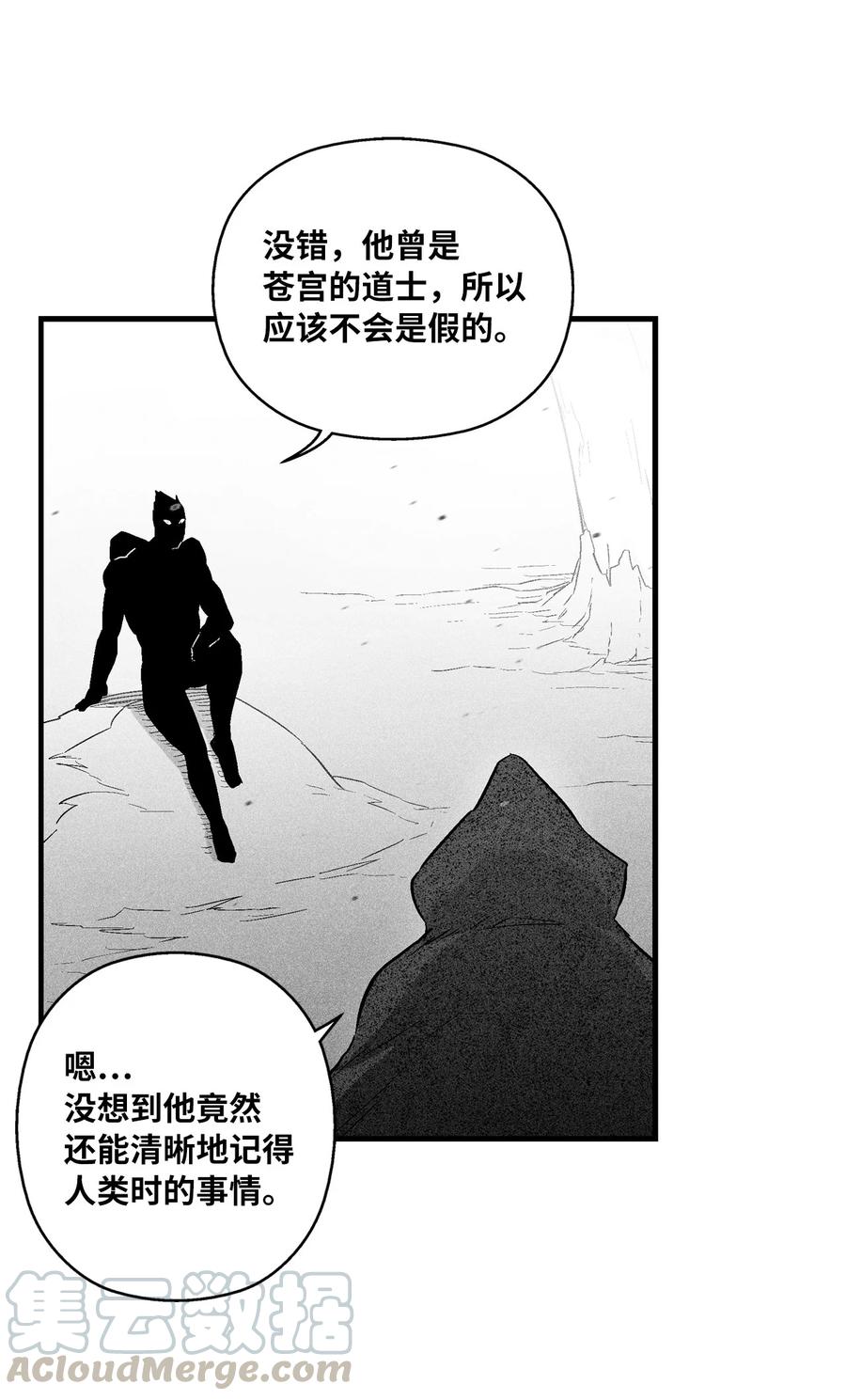 059 隐藏的白色地带的秘密-第59话