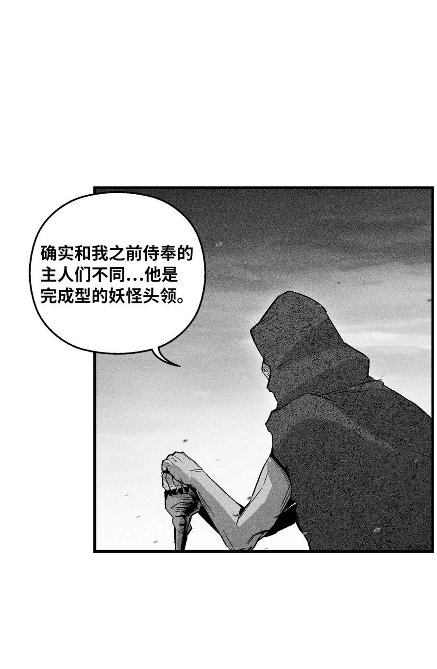 059 隐藏的白色地带的秘密-第59话
