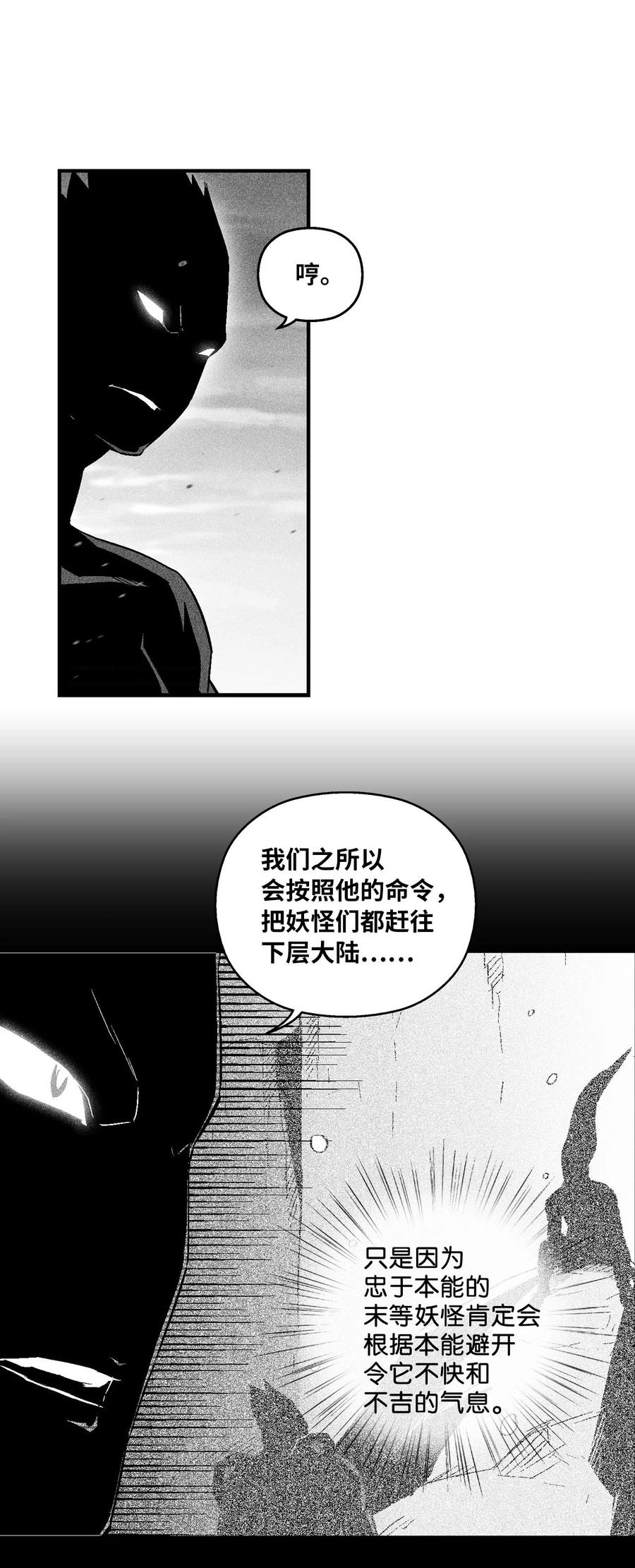 059 隐藏的白色地带的秘密-第59话