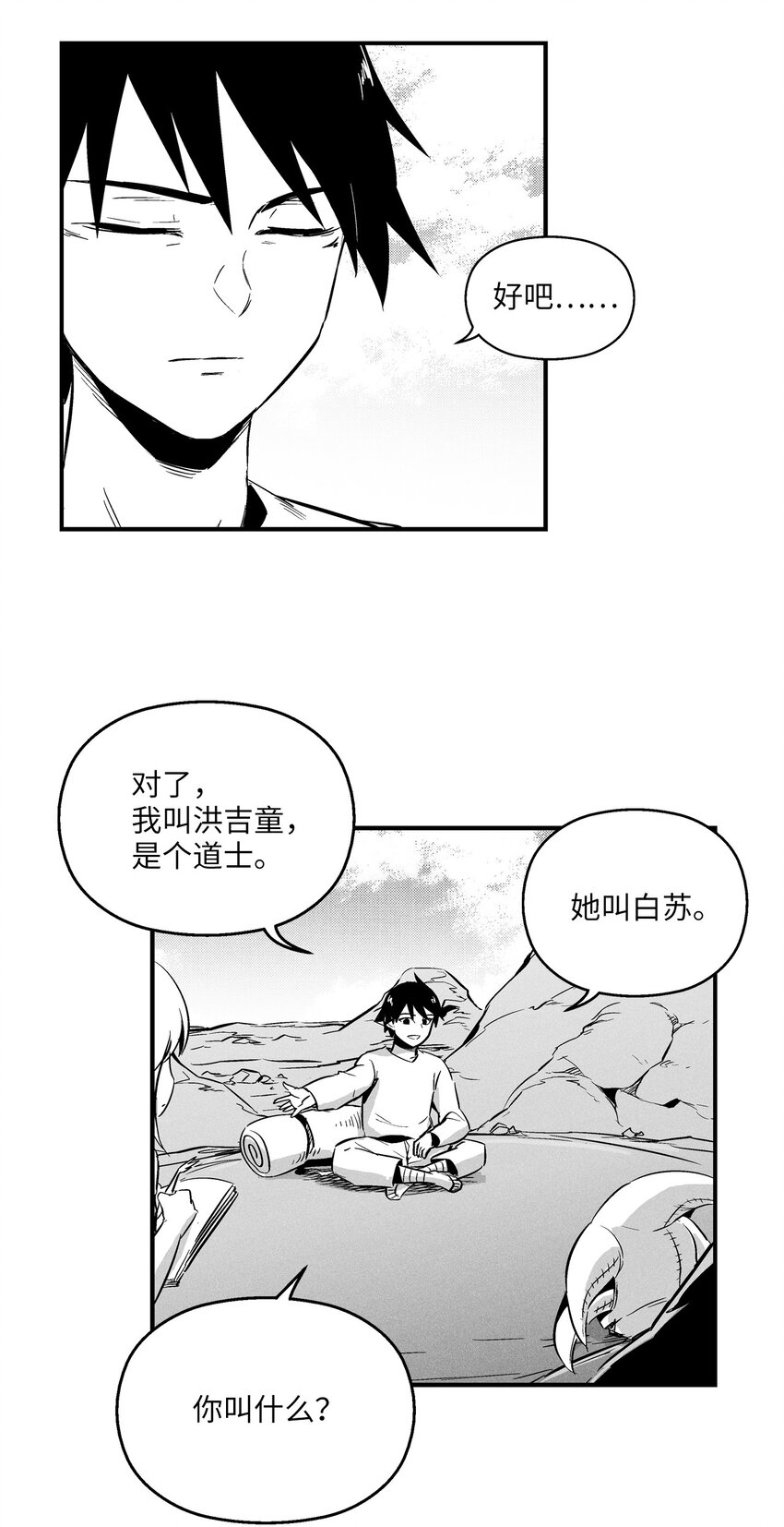 007 你是我的朋友-第7话