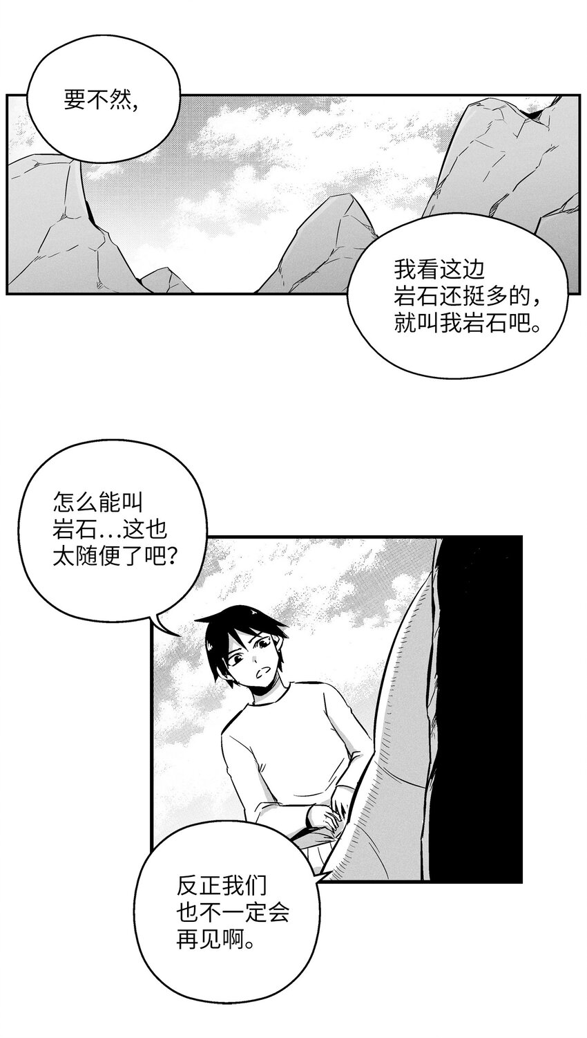 007 你是我的朋友-第7话
