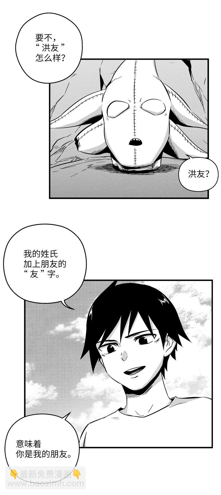 007 你是我的朋友-第7话
