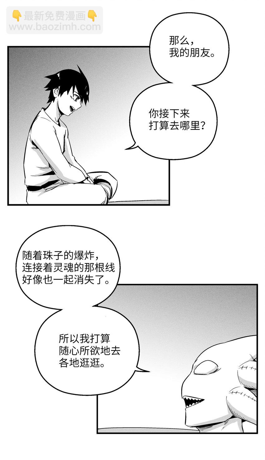 007 你是我的朋友-第7话