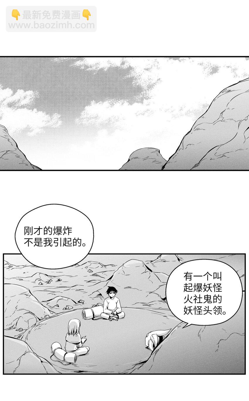 007 你是我的朋友-第7话