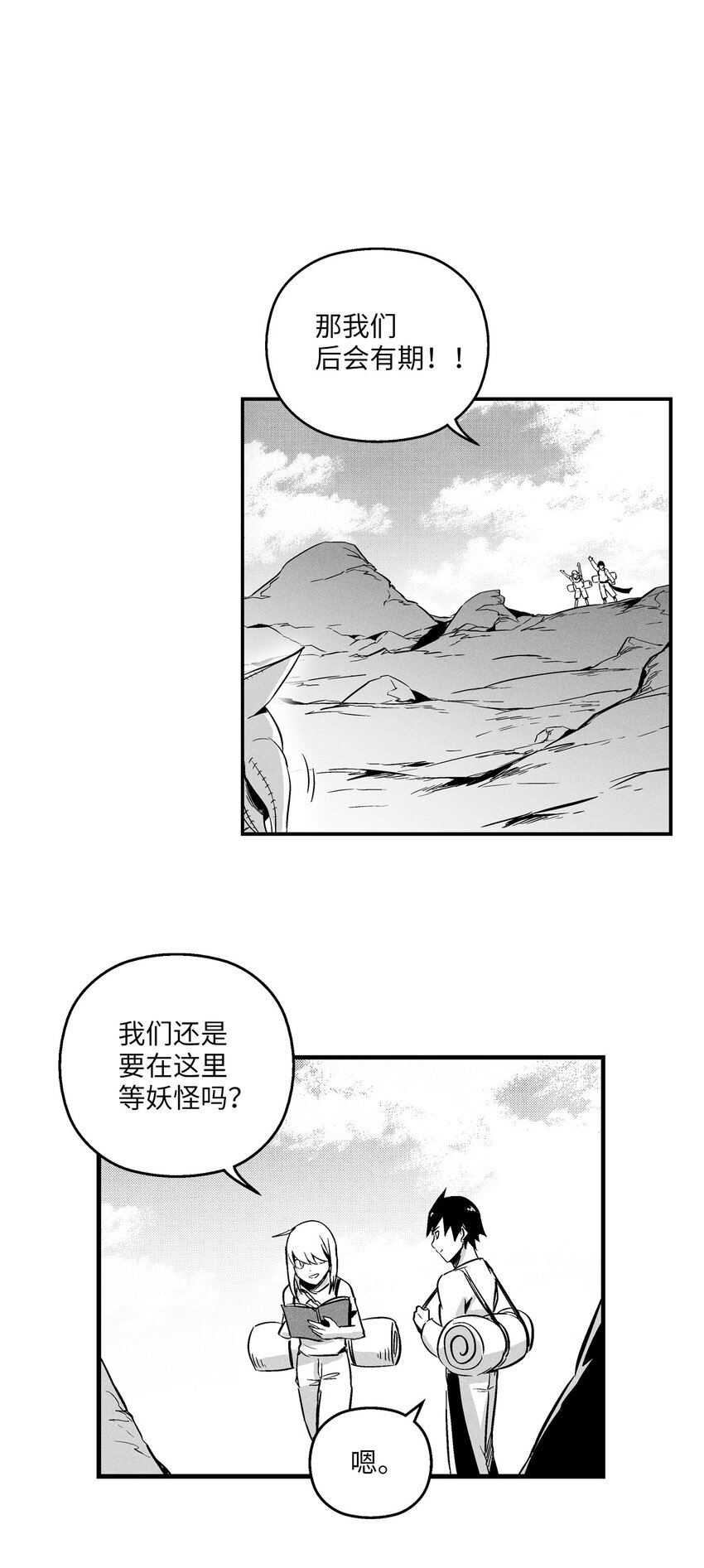 007 你是我的朋友-第7话