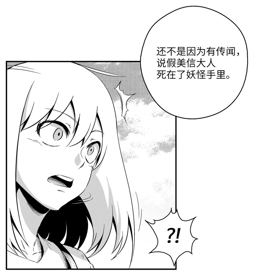 007 你是我的朋友-第7话