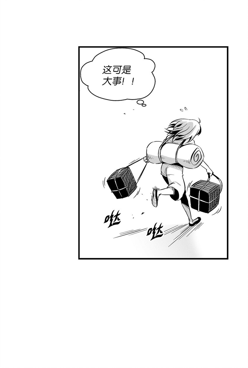 007 你是我的朋友-第7话