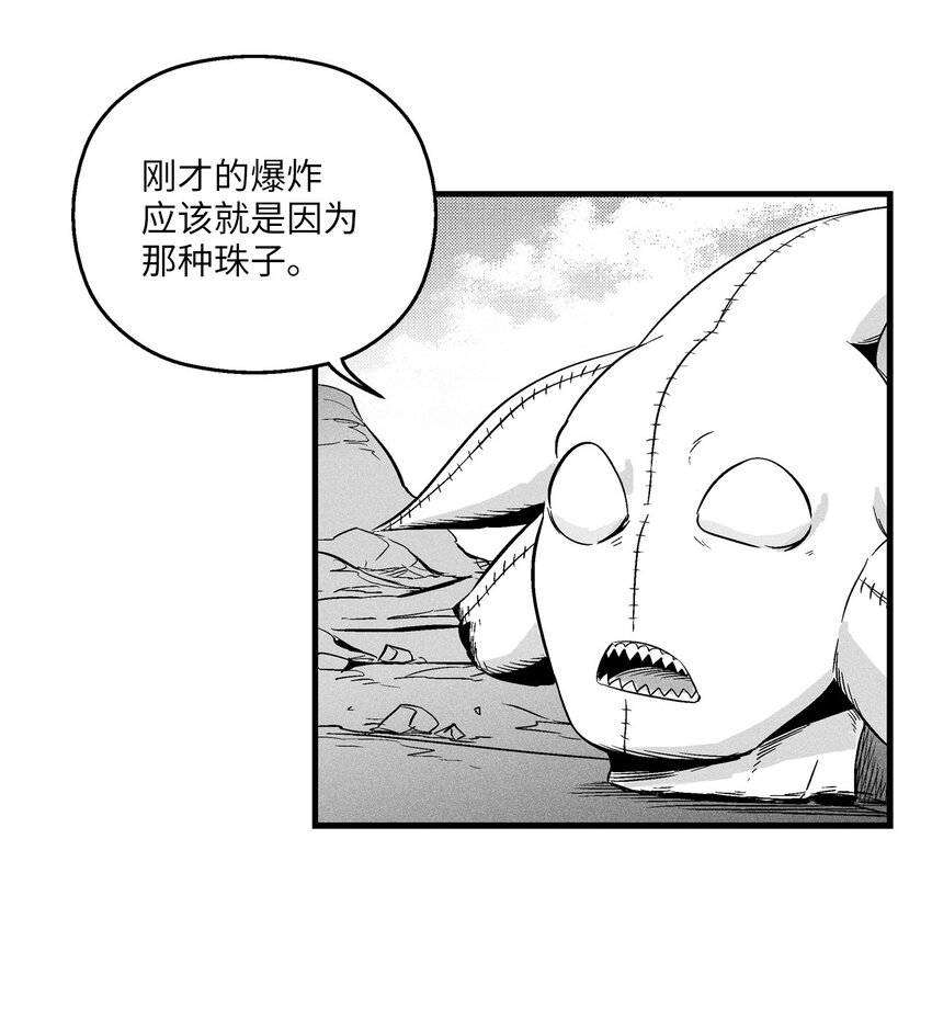 007 你是我的朋友-第7话