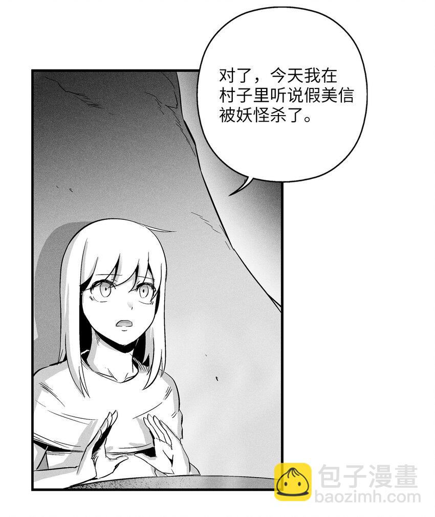 007 你是我的朋友-第7话