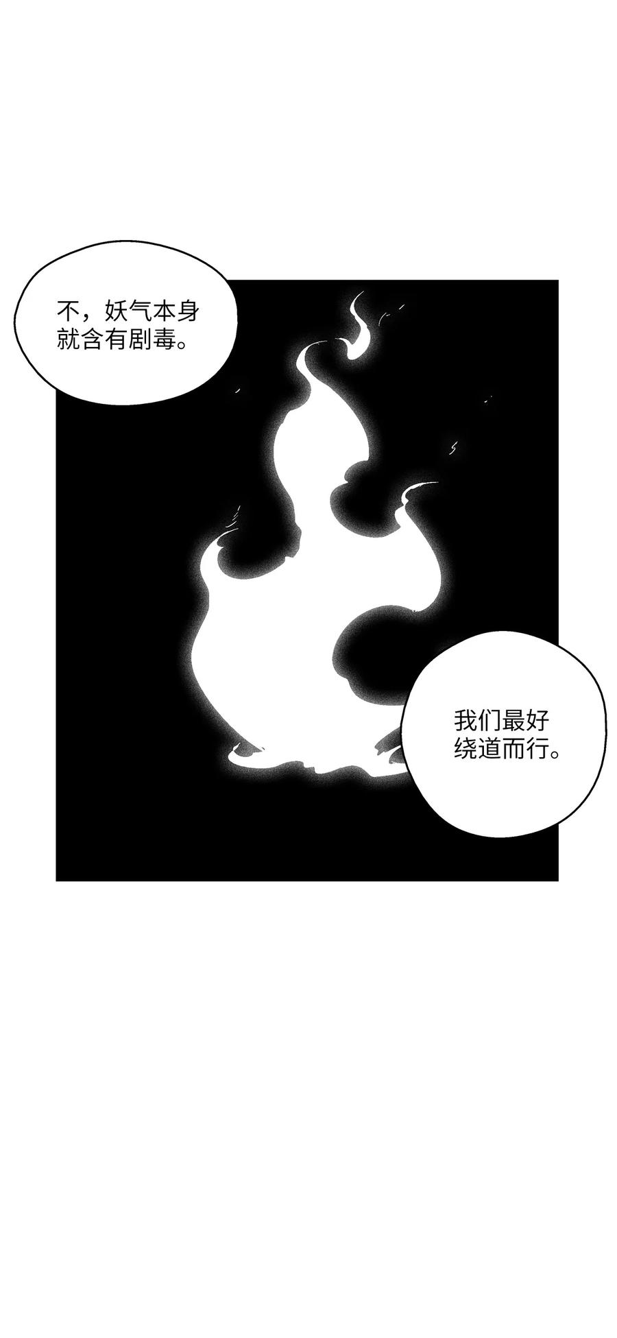 061 来自鼠王侍从的请求(1/2)-第61话