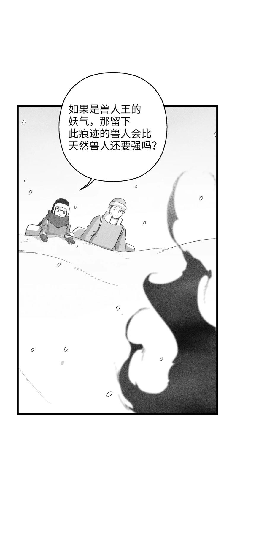 061 来自鼠王侍从的请求(1/2)-第61话
