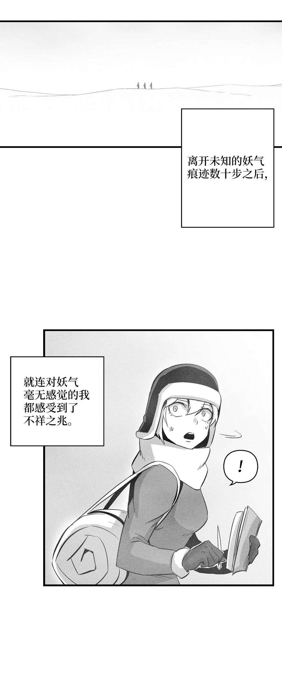 061 来自鼠王侍从的请求(1/2)-第61话
