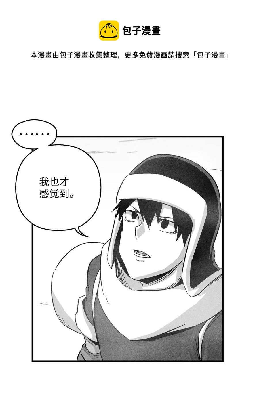 061 来自鼠王侍从的请求(1/2)-第61话