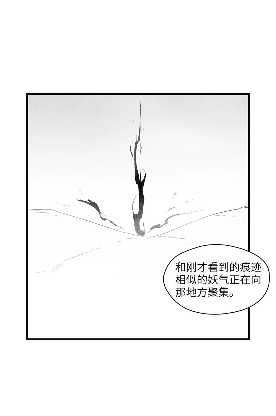061 来自鼠王侍从的请求(1/2)-第61话