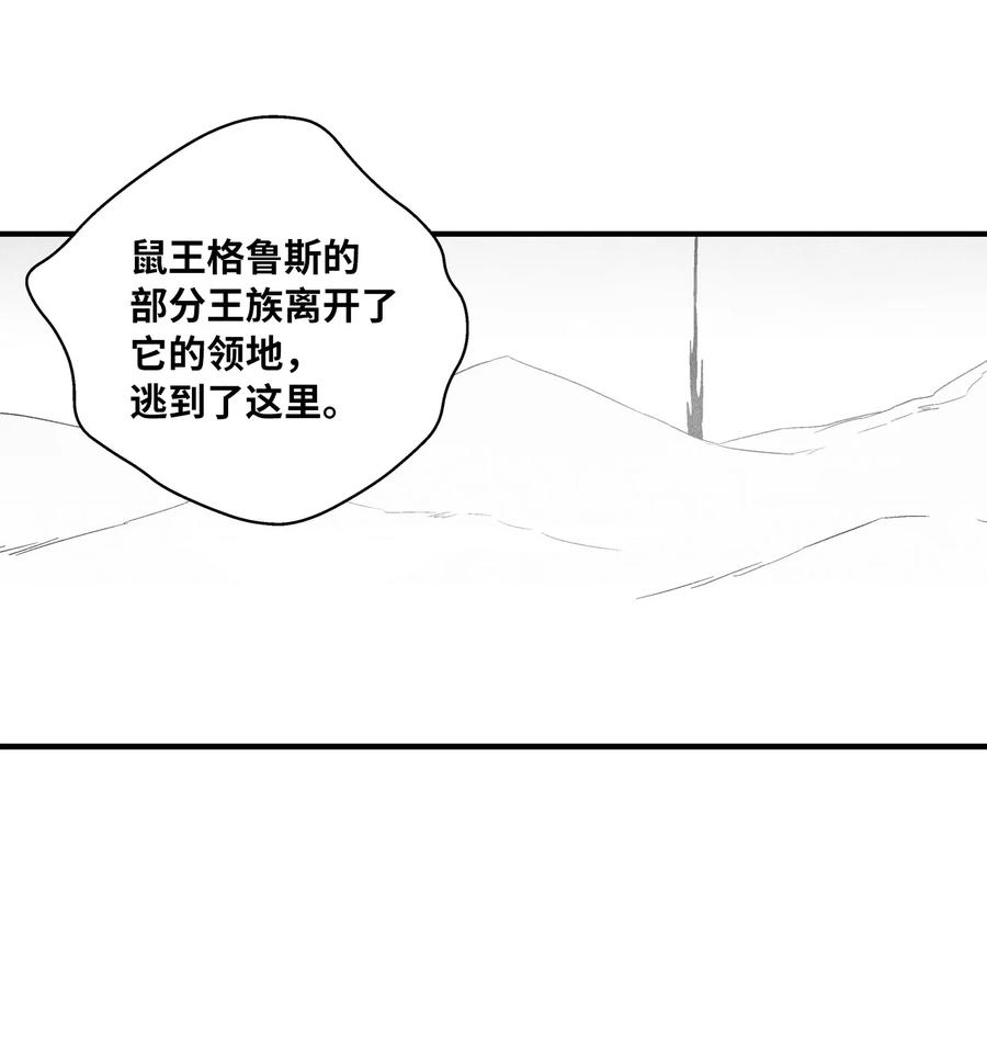061 来自鼠王侍从的请求(1/2)-第61话