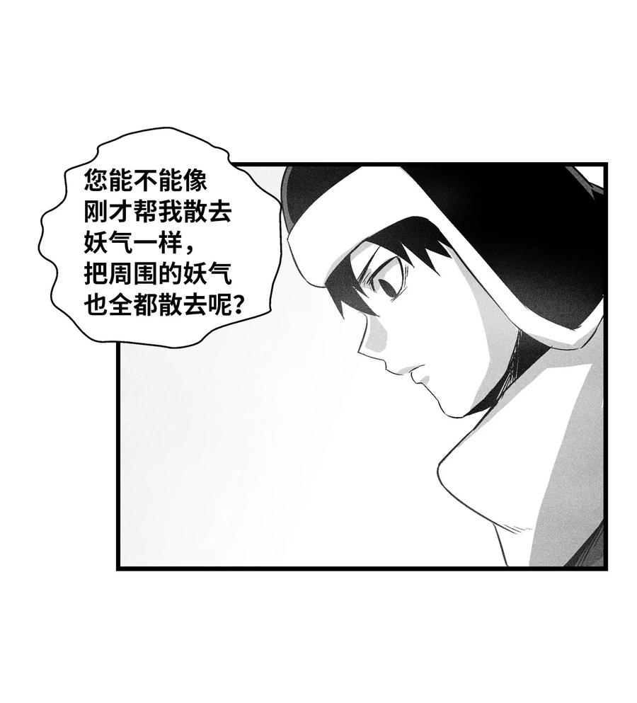 061 来自鼠王侍从的请求(1/2)-第61话