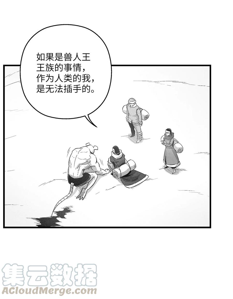 061 来自鼠王侍从的请求(1/2)-第61话