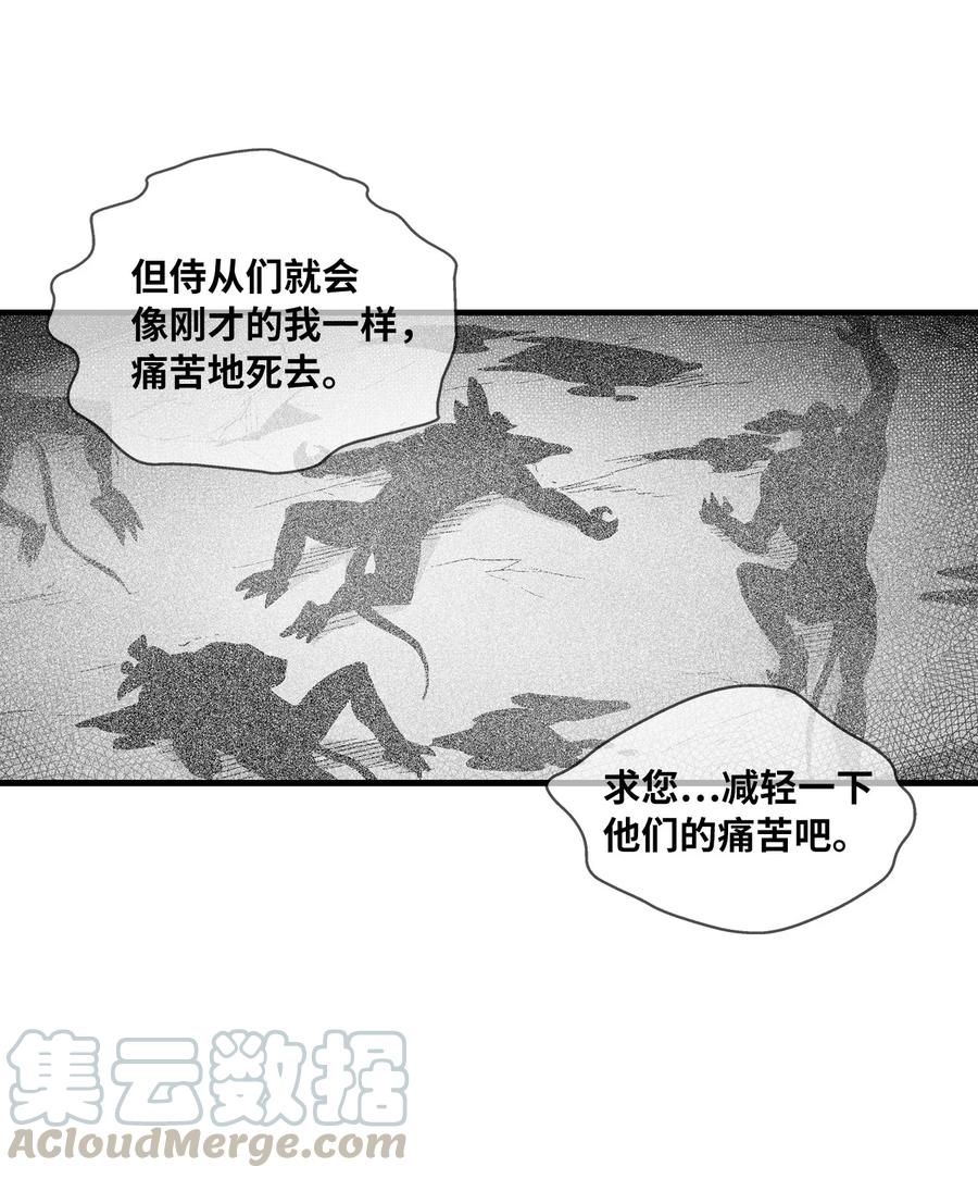 061 来自鼠王侍从的请求(1/2)-第61话