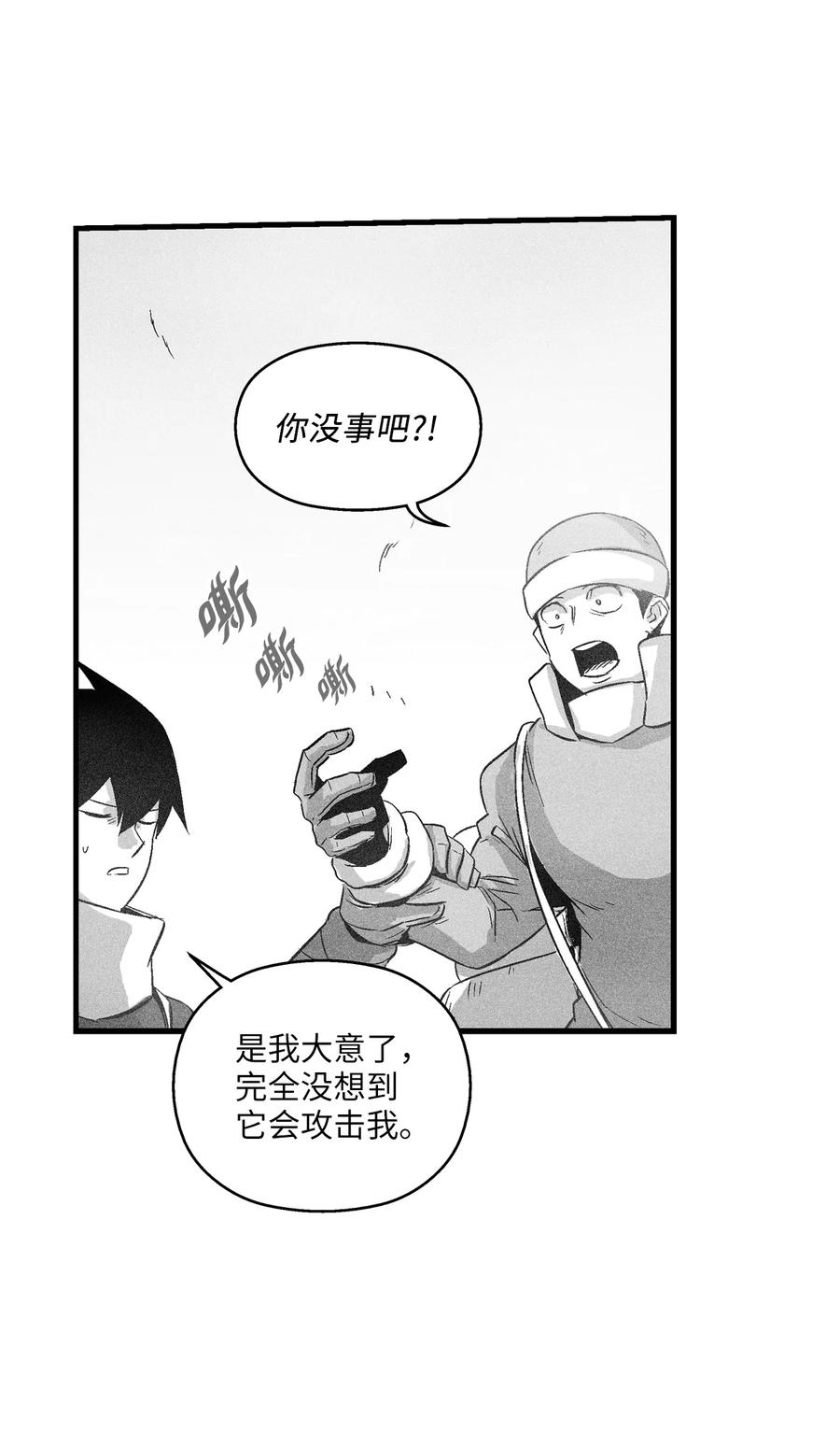 063 得到勇气出手还击的努亚加(1/2)-第63话