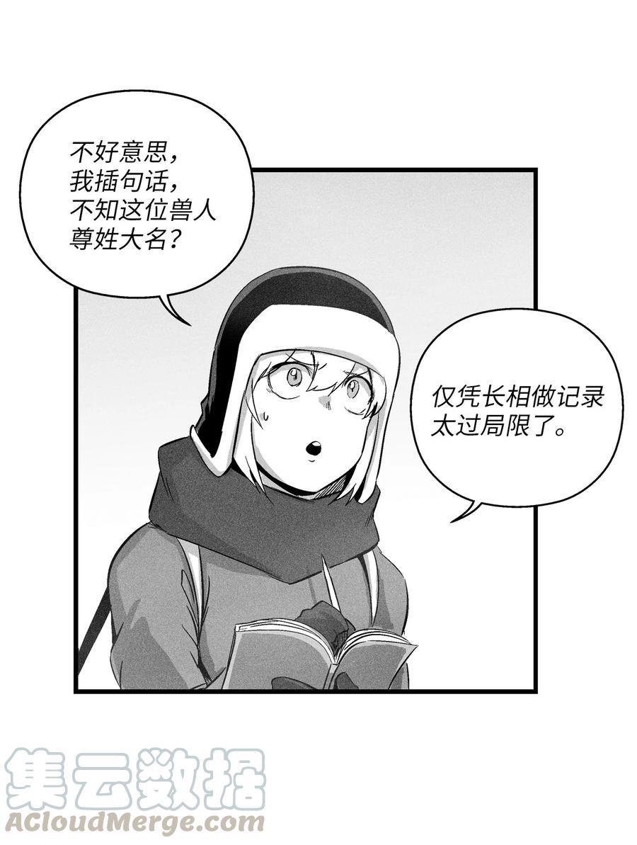 063 得到勇气出手还击的努亚加(1/2)-第63话