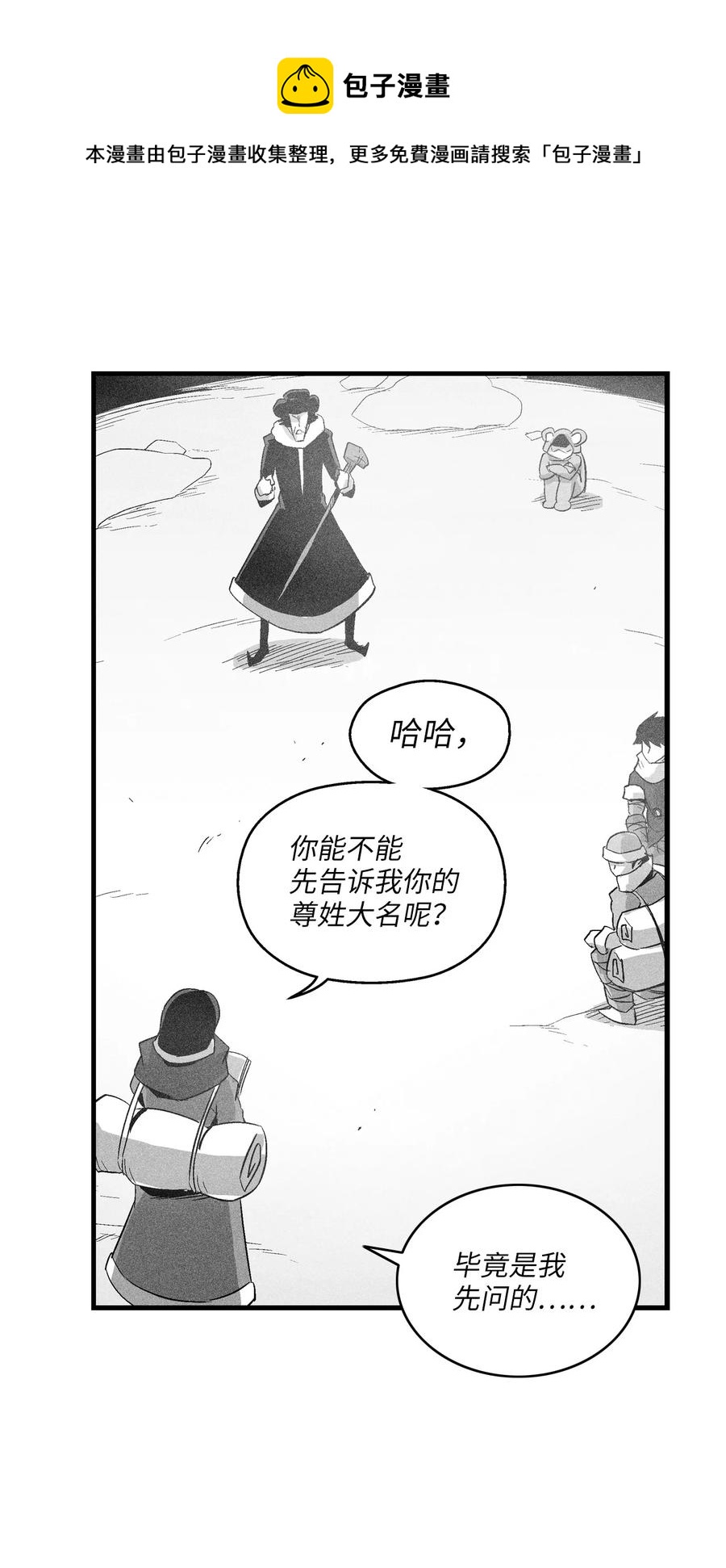 063 得到勇气出手还击的努亚加(1/2)-第63话