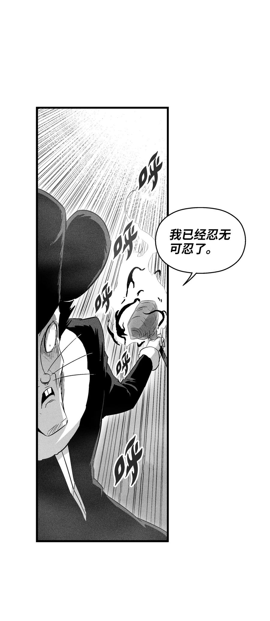 063 得到勇气出手还击的努亚加(1/2)-第63话