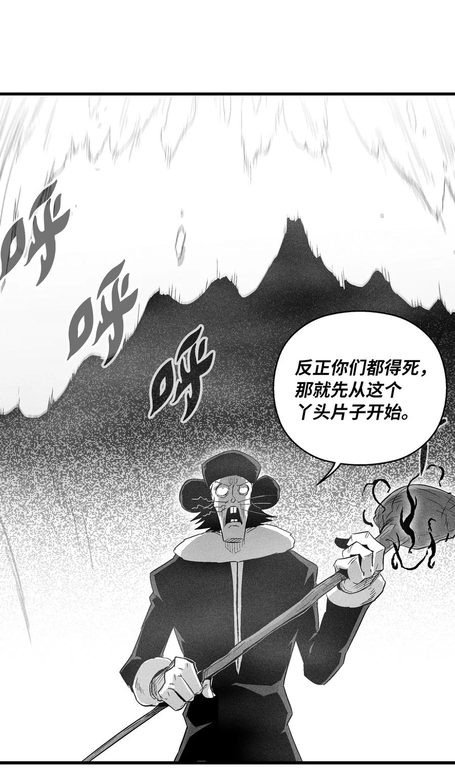 063 得到勇气出手还击的努亚加(1/2)-第63话