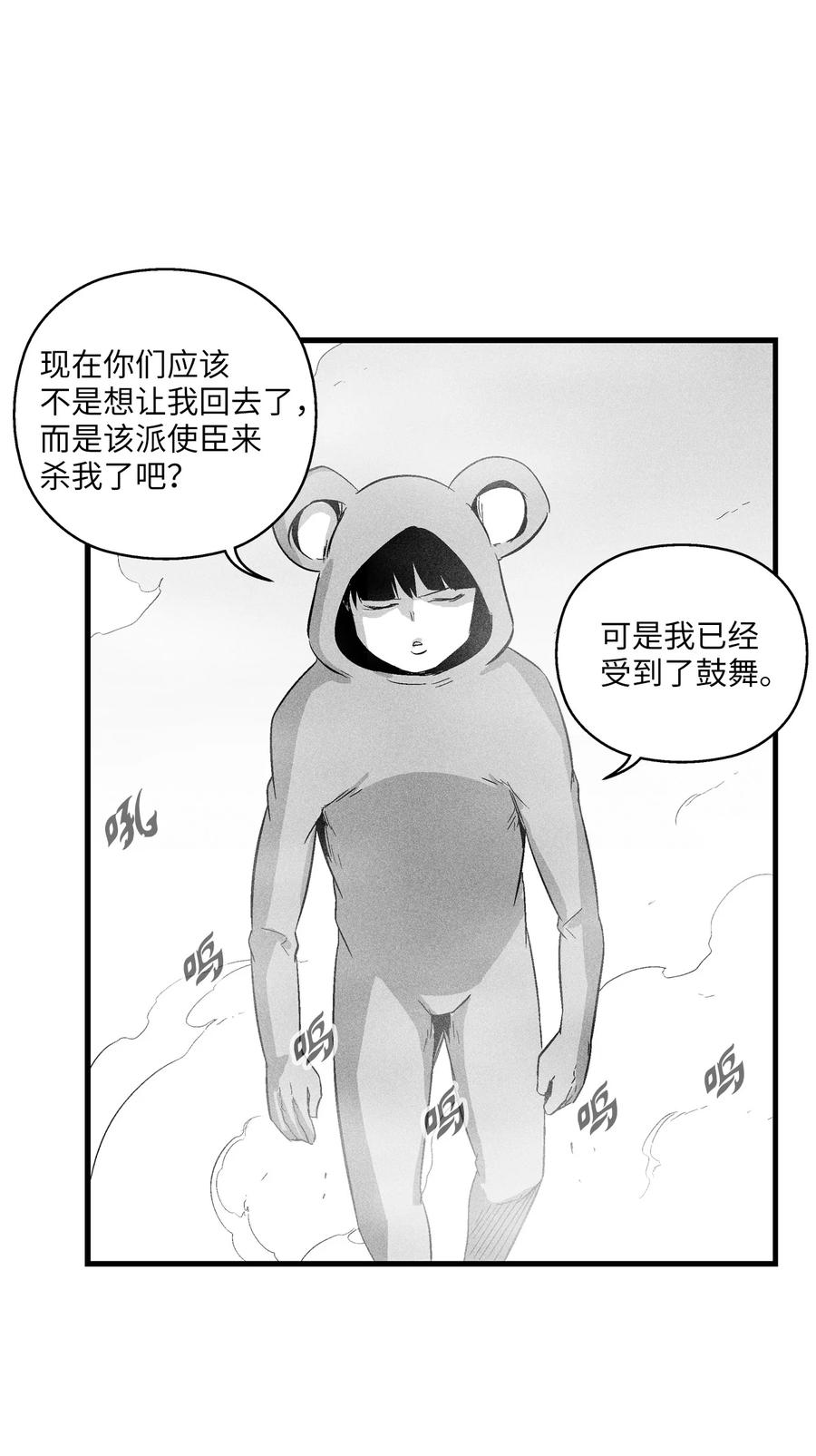 063 得到勇气出手还击的努亚加(1/2)-第63话
