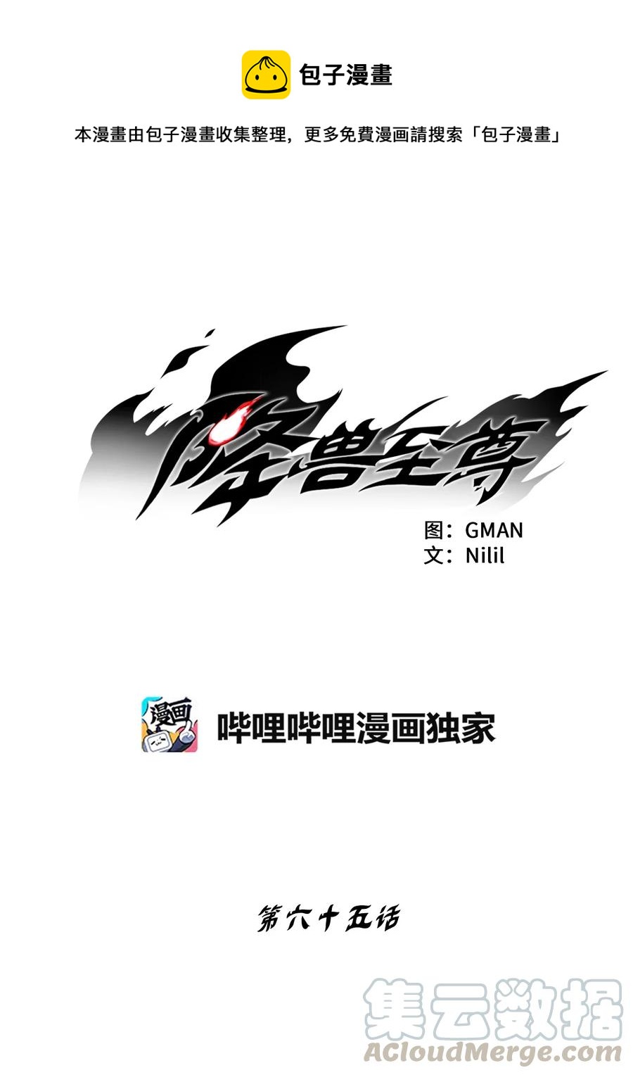 065 举止怪异的同路者(1/2)-第65话