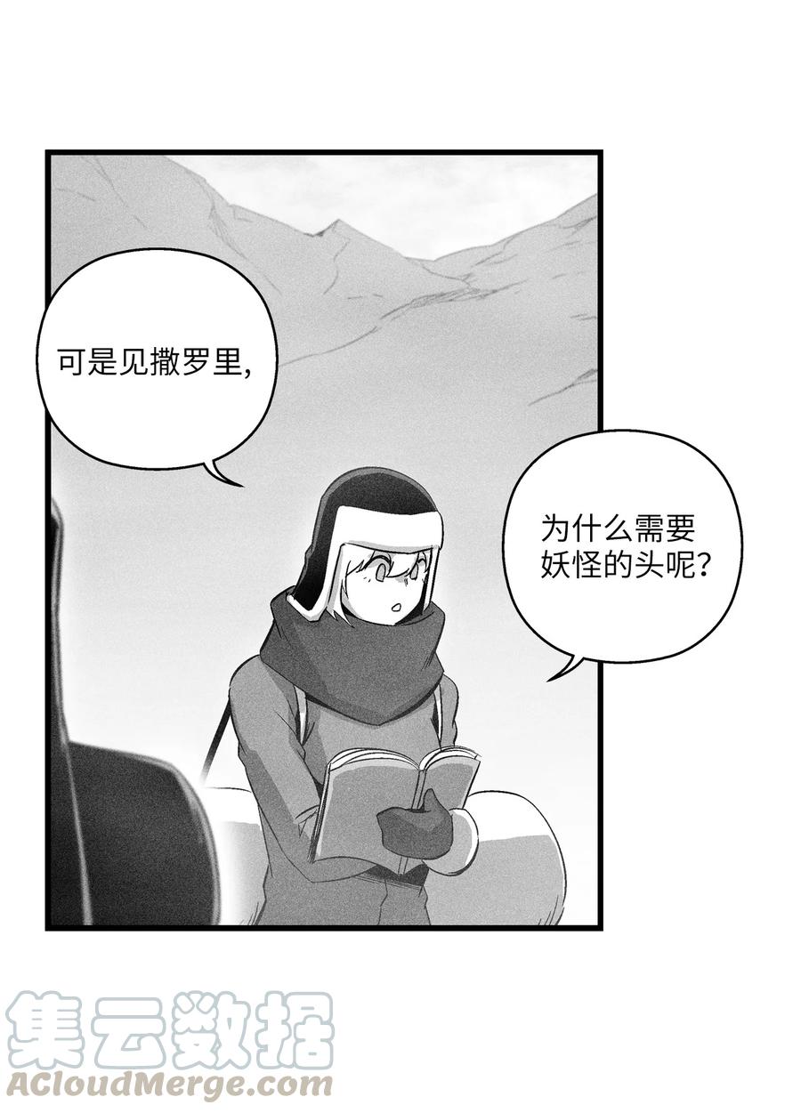 065 举止怪异的同路者(1/2)-第65话
