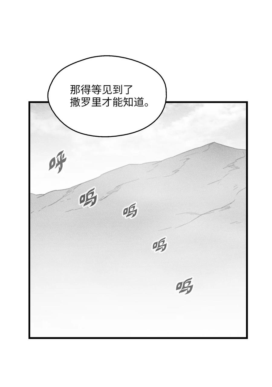 065 举止怪异的同路者(1/2)-第65话